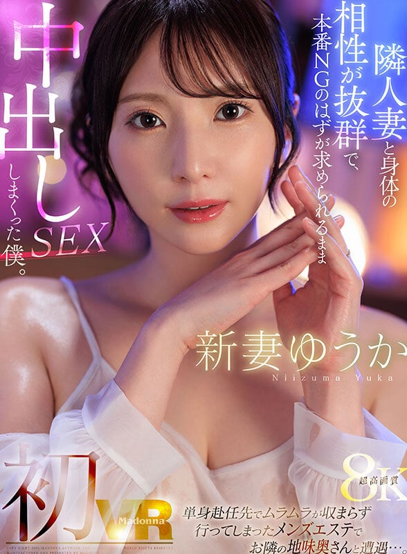 JUVR-245