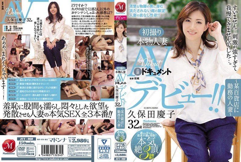 JUY-068 Reduce Mosaic
