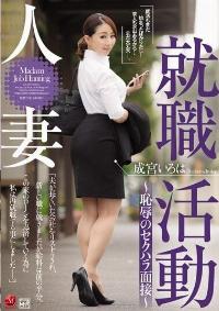JUY-089 Reduce Mosaic