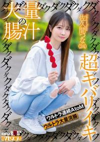 KUSE-036