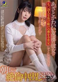 LULU-117 Reduce Mosaic
