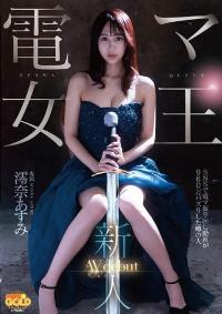 MGOLD-045