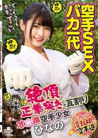 MILK-254