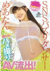 MILK-255