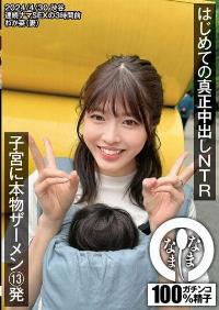 NAMH-015 Reduce Mosaic