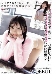 NPJS-206