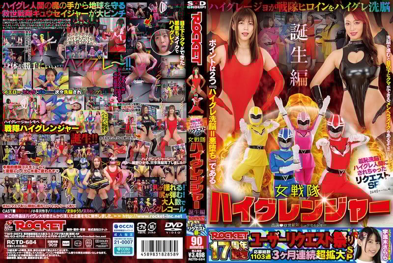 RCTD-684