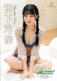 REBD-957