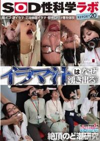 SDJS-326