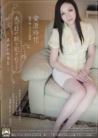 SHKD-451 Reduce Mosaic