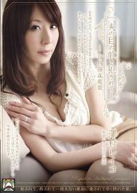 SHKD-456 Reduce Mosaic
