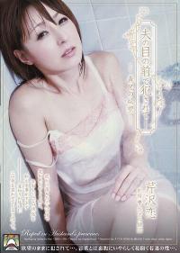 SHKD-458 Reduce Mosaic