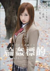 SHKD-469 Reduce Mosaic