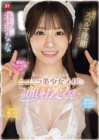 SONE-854