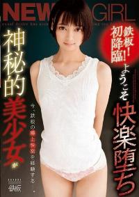 TPPN-189 Reduce Mosaic
