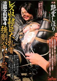CMV-037 Reduce Mosaic