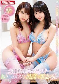MKMP-331 Reduce Mosaic