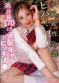 SKSK-059 Reduce Mosaic