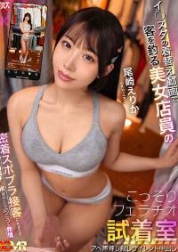 AJVR-272