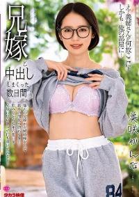 ALDN-503 Chinese Subtitle
