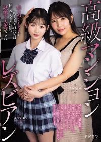 BBAN-545 Chinese Subtitle