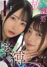 BBAN-555 English Subtitle