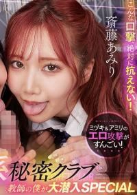 BIBIVR-161