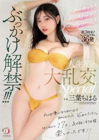 DLDSS-429 English Subtitle