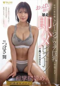 FNS-096