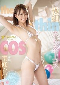 FSDSS-076 Reduce Mosaic