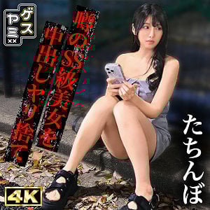 GESY-080