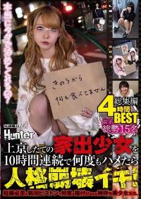 HHF-086