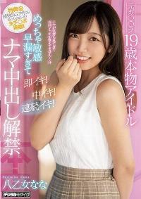 HND-924 Reduce Mosaic