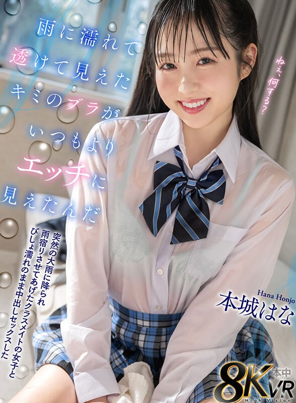 HNVR-164
