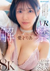 IPVR-334