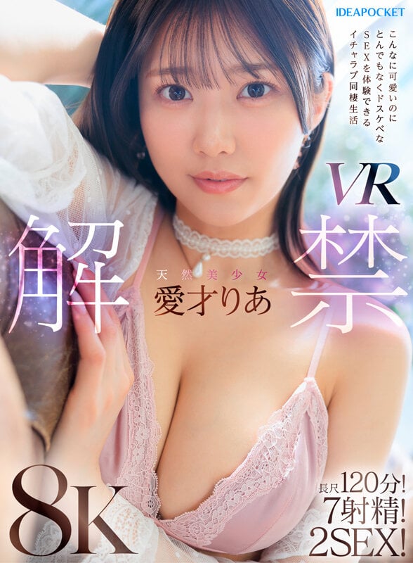 IPVR-334