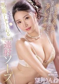 IPZZ-659 English Subtitle