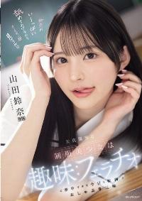 IPZZ-694 English Subtitle