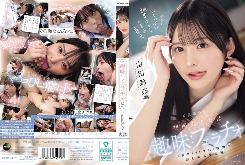 IPZZ-694 English Subtitle