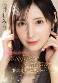 IPZZ-711 English Subtitle