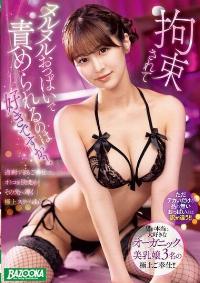 MDBK-388