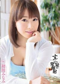 MIDE-111 Reduce Mosaic