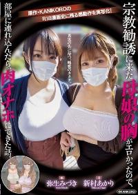 MIMK-116 Reduce Mosaic