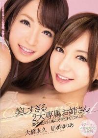 MIRD-134 Reduce Mosaic