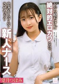 MMGH-013