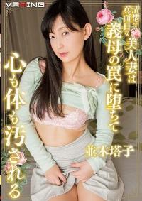 MXGS-1102 Reduce Mosaic