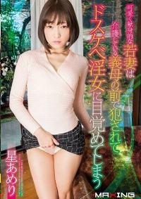 MXGS-1106 Reduce Mosaic