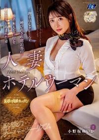 NGOD-284 English Subtitle