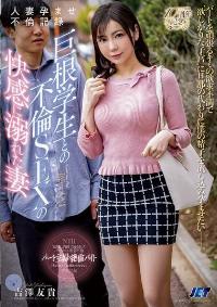 NGOD-290 English Subtitle
