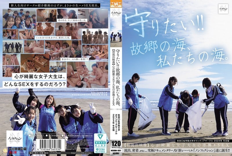NSODN-001 Reduce Mosaic
